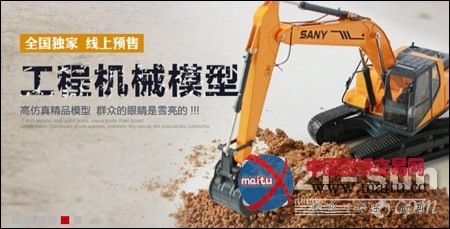 想要模型何需等 挑选模型就上太阳商城