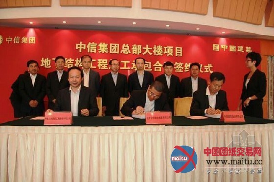 中国建筑中标北京第一高楼中国尊地下结构工程