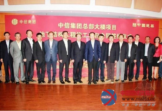 中国建筑中标北京第一高楼中国尊地下结构工程