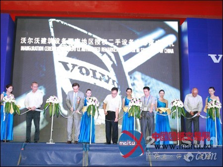 沃尔沃建筑设备西南二手设备中心落户重庆