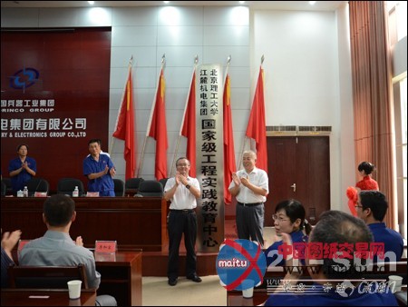 国家级工程实践教育中心落户江麓集团