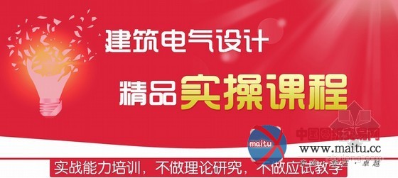 电气设计中的关键点分享