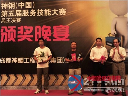 神钢(中国)第五届服务技能大赛成都打响