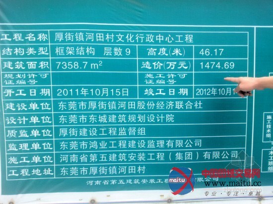 广东东莞:造价1474万村级豪华办公楼拔地起“未批先建”