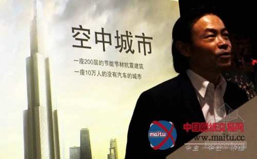 远大回应最高楼质疑 为老百姓而建绝非炒作