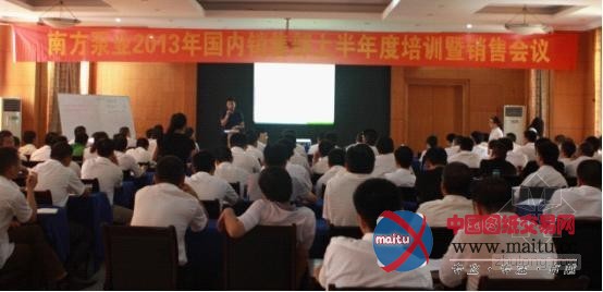 “专业基于学习,成功源自执行”——暨南方泵业2013年国内销售部半年度销售会议