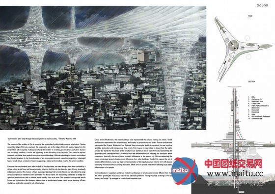 中国建筑师陈东华荣获2013里约热内卢城市视觉竞赛第一名