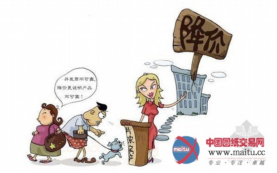 九大省钱秘笈帮您买到便宜房