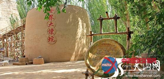 火洲吐鲁番有个“世界大馕坑”