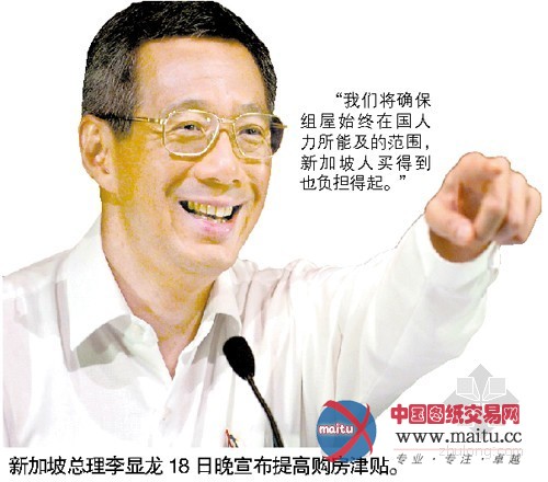 新加坡提高购房津贴 4年薪水就可买套房