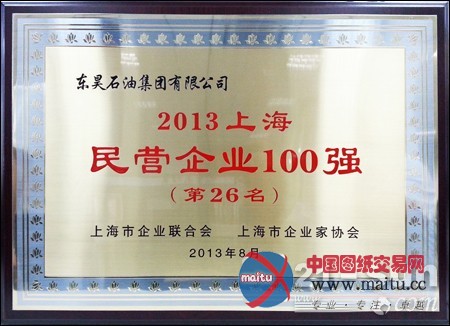 东昊石油跻身沪企百强 各项排名大幅提升