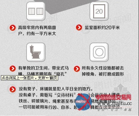 薄熙来案择日宣判 揭秘关押高官的秦城监狱