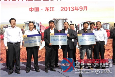 雷沃农业装备龙江县示范农场正式挂牌成立