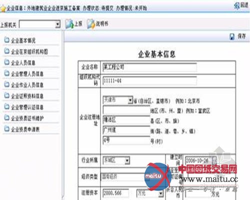 山东出新规 外地监理进省须取得“登记手册”