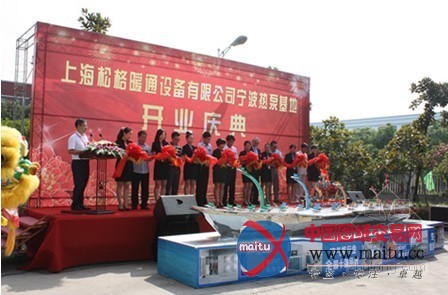 松格宁波热泵基地开业 打造热泵工程领域航母