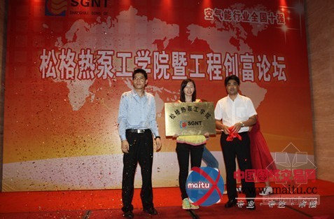 松格品牌战略升级 热泵行业添生力军