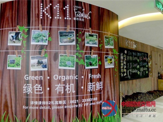 中国上海K11购物中心内的城市豆芽农场