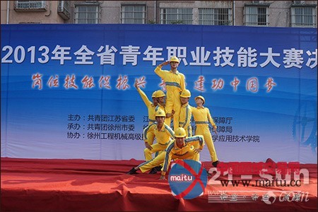 江苏省青年职业技能大赛决赛在徐工拉开帷幕