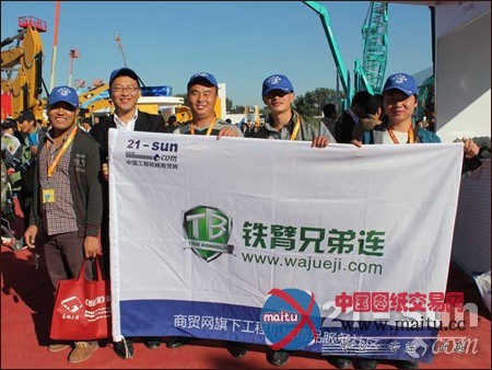 铁臂兄弟连战友聚首BICES2013 亲历顶级盛筵