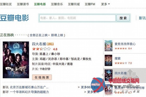 豆瓣:基于Web2.0的创新者