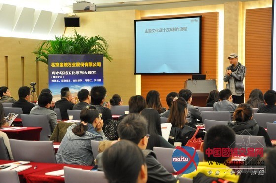 《设计奇迹》“金域石业经典设计创意高端设计师分享会”成功举办