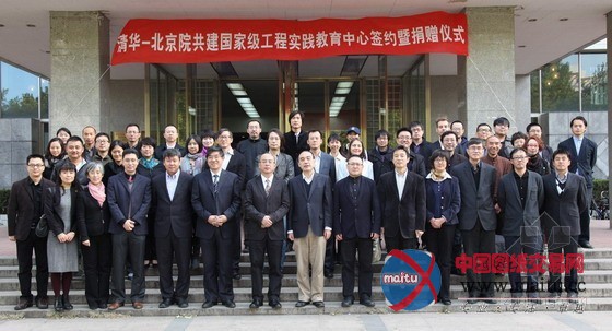 清华大学与北京院将共建国家级工程实践教育中心