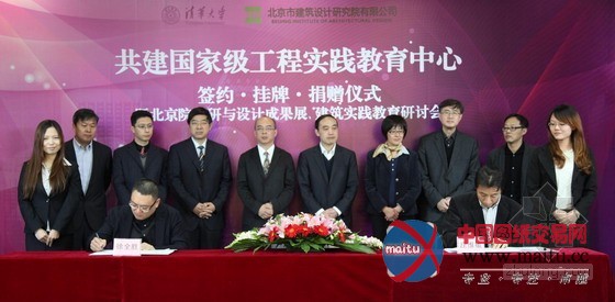 清华大学与北京院将共建国家级工程实践教育中心