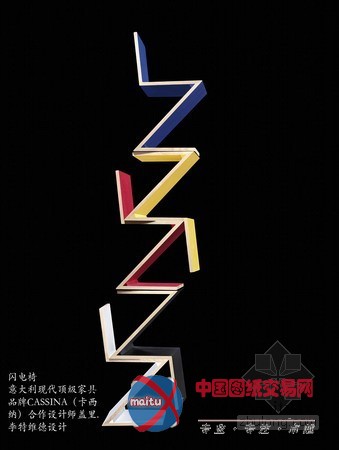 顶级家具品牌 卡希纳进驻北京居然之家家之尊