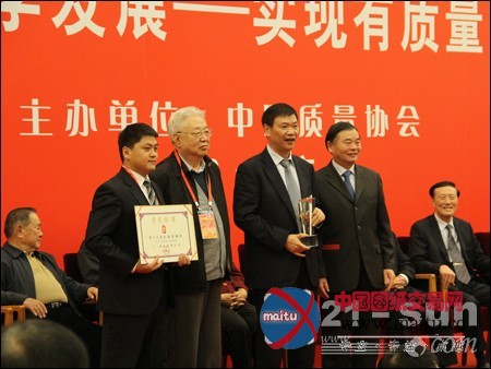 三一获“中国质量奖提名奖”、“全国质量奖”