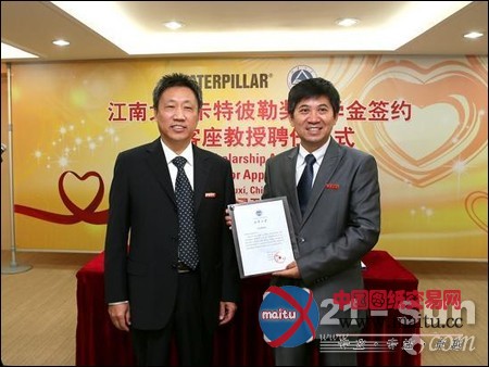 2014年江南大学“卡特彼勒奖助学金”签约
