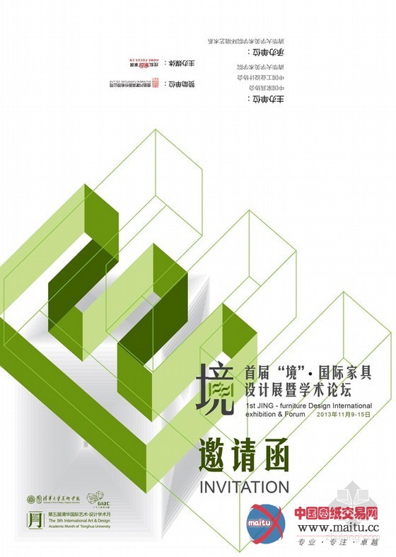 2013“境”国际家具展暨家具设计学术论坛举办
