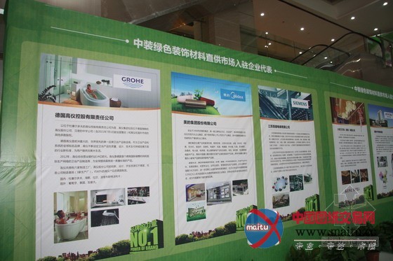 助力中国建筑装饰绿色发展 马鞍山绿色装饰材料产业园盛大开园