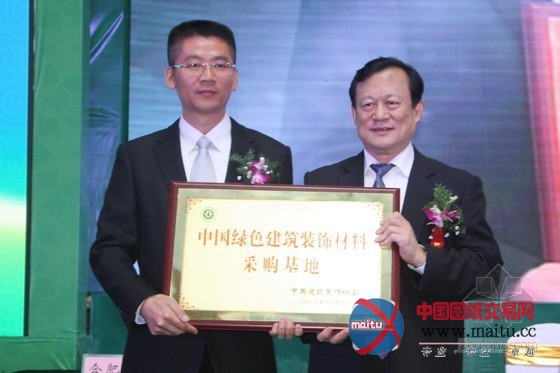 助力中国建筑装饰绿色发展 马鞍山绿色装饰材料产业园盛大开园