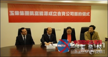 玉柴与凯富能源合资开展国际投资经营业务