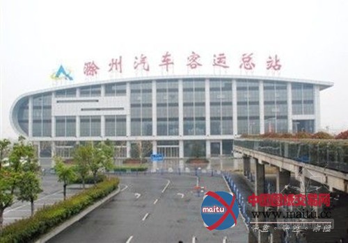 滁州造价2亿客运总站成“摆设” 门庭凄凉锁上锈