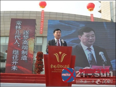 山东常林70周年华诞 奋发图强逐梦高端制造