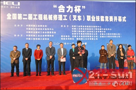 “合力杯”工程机械修理工叉车技能赛举行