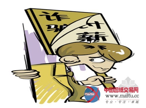 包工头伪造结算单数十万元 上演“讨工资”骗局