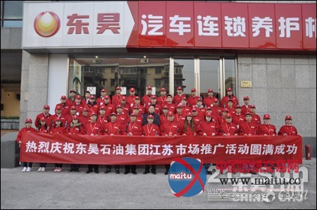 东昊市场推广江苏战开幕 新生力量再添筹码