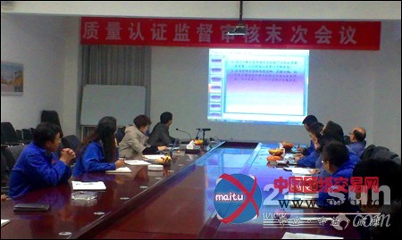 同力重工通过ISO9001质量管理体系监督审核