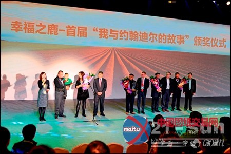 2014约翰迪尔新产品发布会暨经销商大会召开