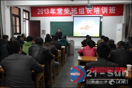 常柴公司开展班组长轮训活动 提高管理经验