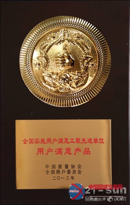 柳工获“复评全国实施用户满意工程先进单位”