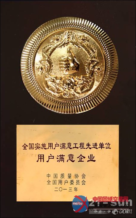 柳工获“复评全国实施用户满意工程先进单位”
