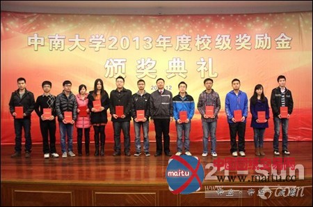 2013“山河英才奖”隆重颁奖 62名学子受益