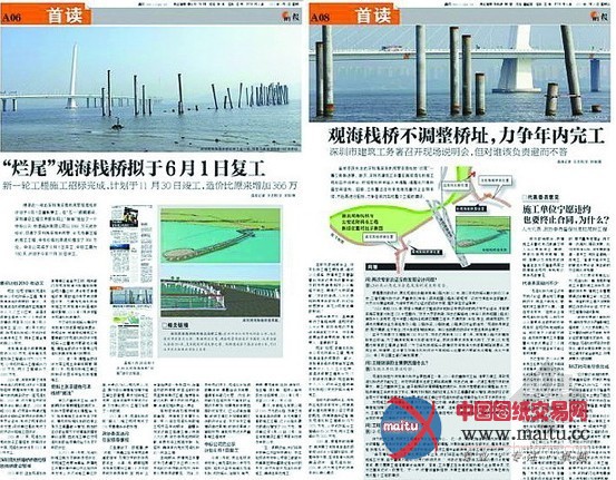 深圳湾观海栈桥“开门迎客” 曾深陷千万元烂尾丑闻