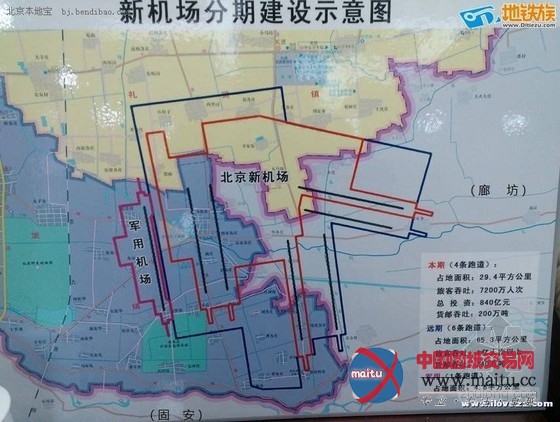 北京第二机场明年开建 预计2025年新城完工