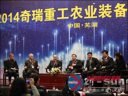 2014奇瑞重工农业装备发展论坛在芜湖举行