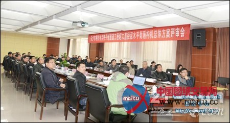 超大直径泥水平衡盾构机总体方案评审会召开