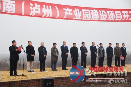 国机重工西南(泸州)产业园正式开工建设